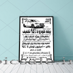 لایه باز طرح آماده تراکت بیمه خودرو