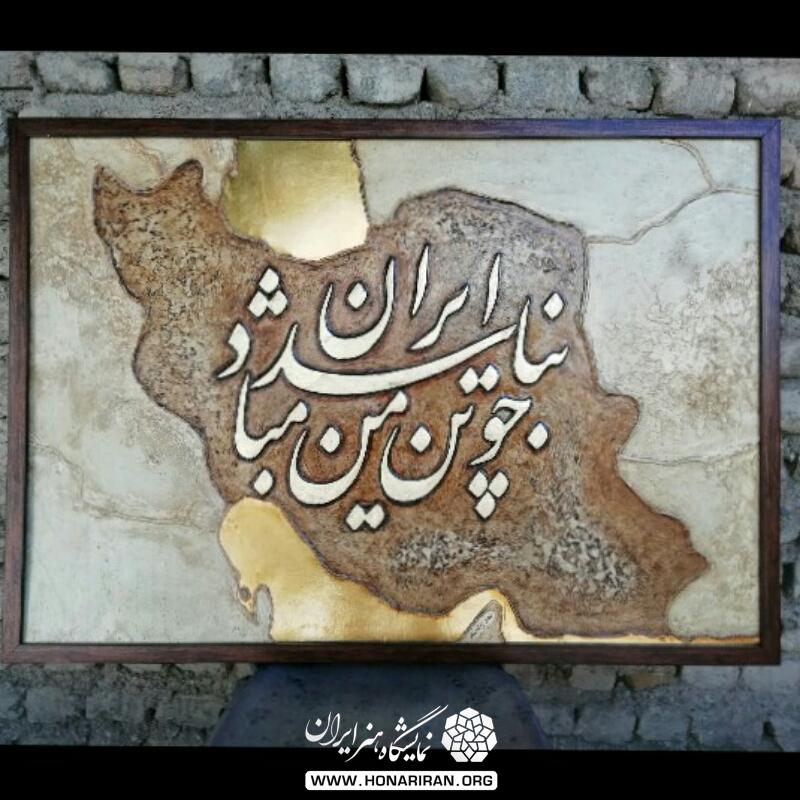 طرح برجسته نقشه ایران