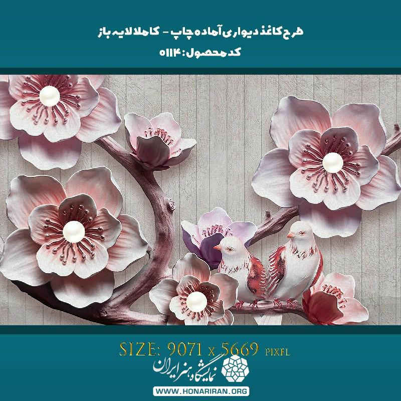 پوستر سه بعدی گل و پرنده صورتی