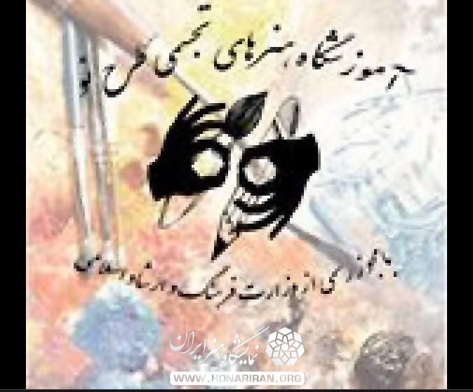 آموزشگاه هنرهای تجسمی طرح نو