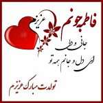 عکس مناسبتی برای تولد