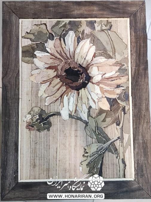 تابلو معرق چوب آفتابگردان