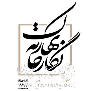 نگارخانه بهارک