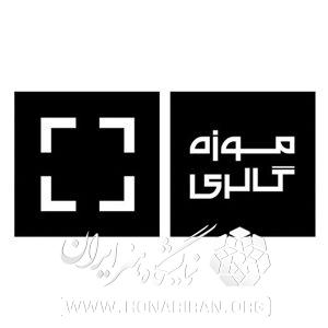 موزه گالری دیدی