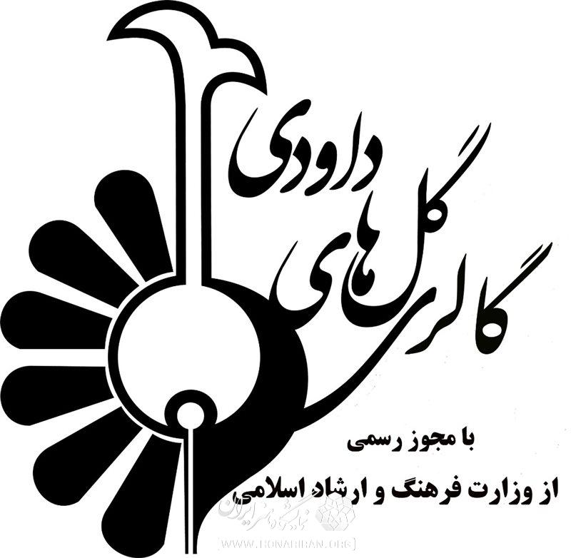 نگارخانه گلهای داودی