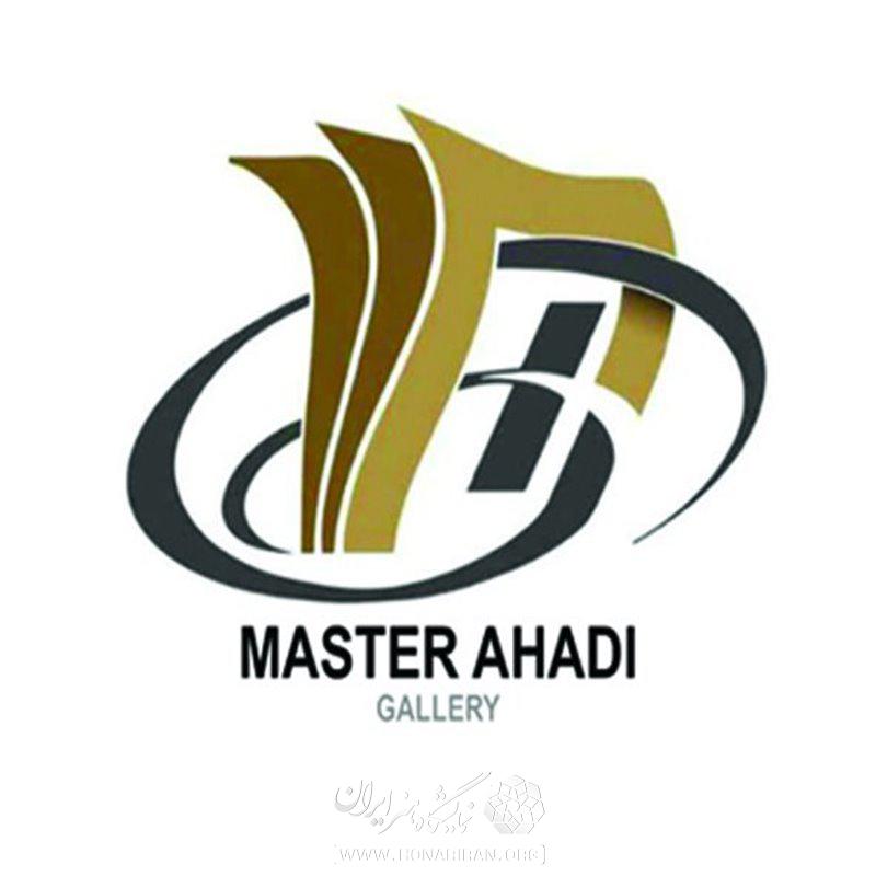 نگارخانه استاد احدی