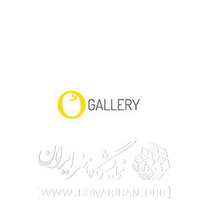 گالری اُ