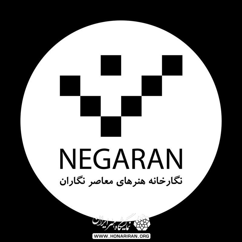 نگارخانه هنرهای معاصر نگاران