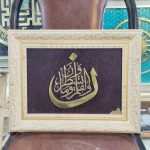 تابلو برنجی آیه نٓ والقلم زمینه چرم قهوه ای