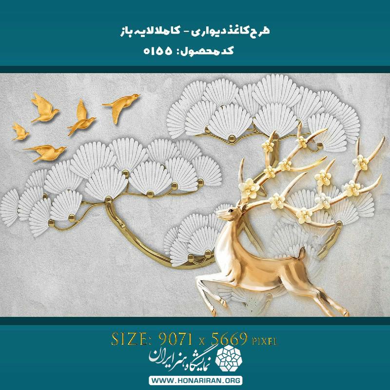کاغذ دیواری گوزن با شاخ های گل دار طلایی