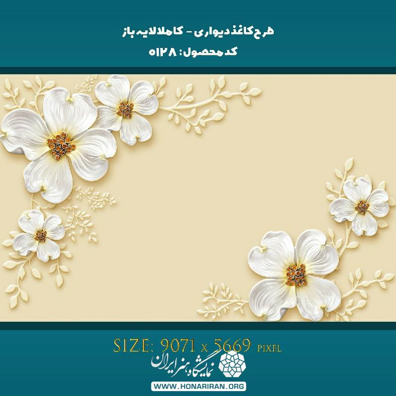 کاغذ دیواری گل سفید در پس زمینه کرمی