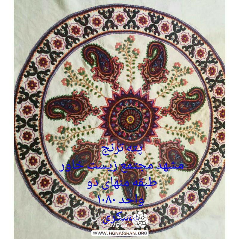 رومیزی دایره حاشیه بازوبندی