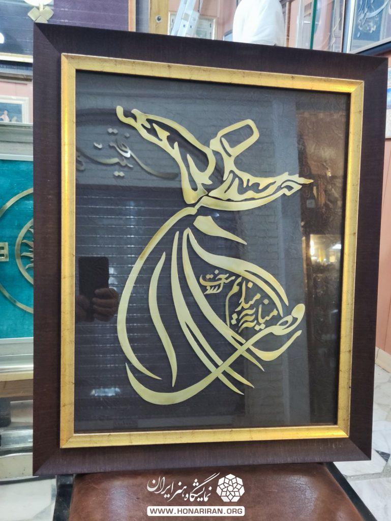 تابلو فلزی برنجی طرح شعر مولانا زمینه مشکی