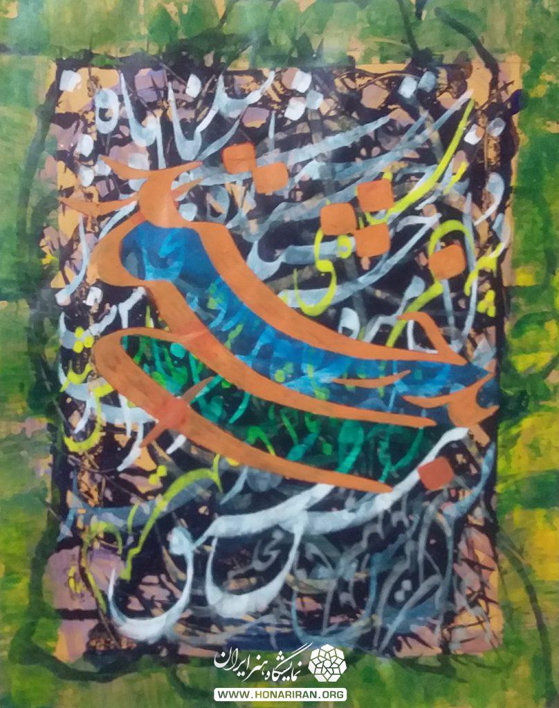 نقاشی خط با نام “ستاره ما”