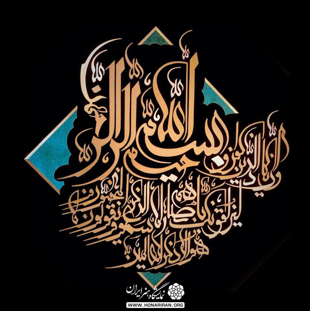تابلو معرق و إن یکاد مسی