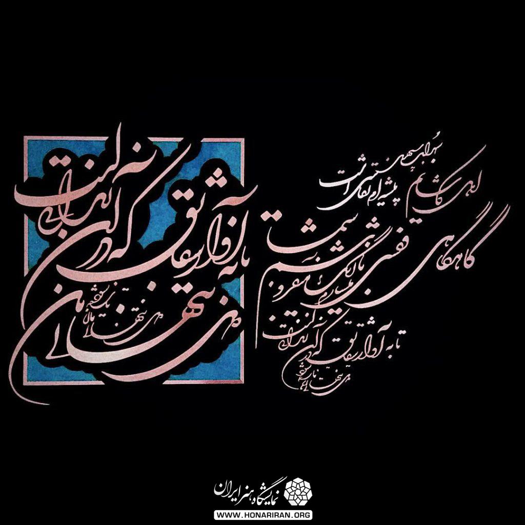 تابلو معرق شعر مسی اهل کاشانم
