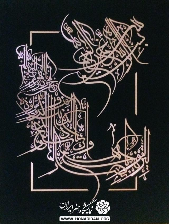 تابلو وإن یکاد معرق مس