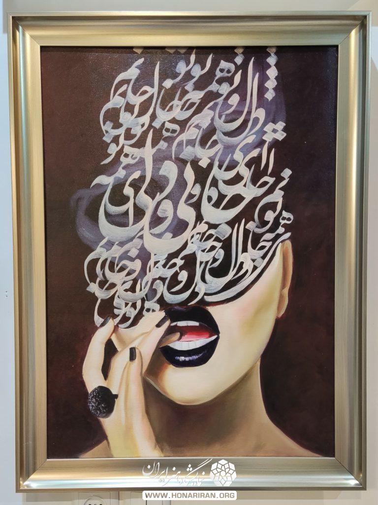 تابلو نقاشی خط دختر