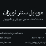 کارت ویزیت ۲ رو