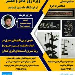 پایه گل فلزی