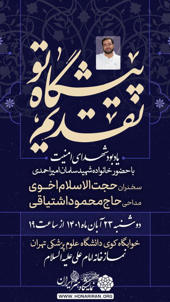 طرح لایه باز هفتگی