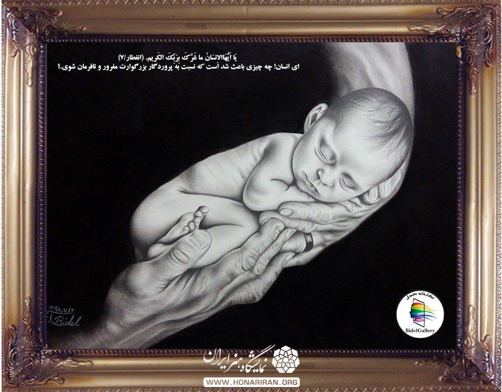 تابلوی سیاه قلم نوزاد