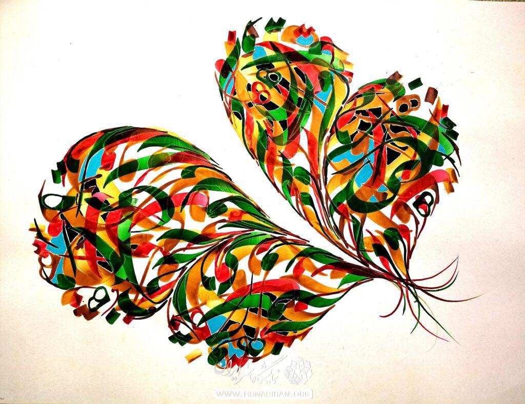 نقاشی خط با موضوع شهد لاهوتی
