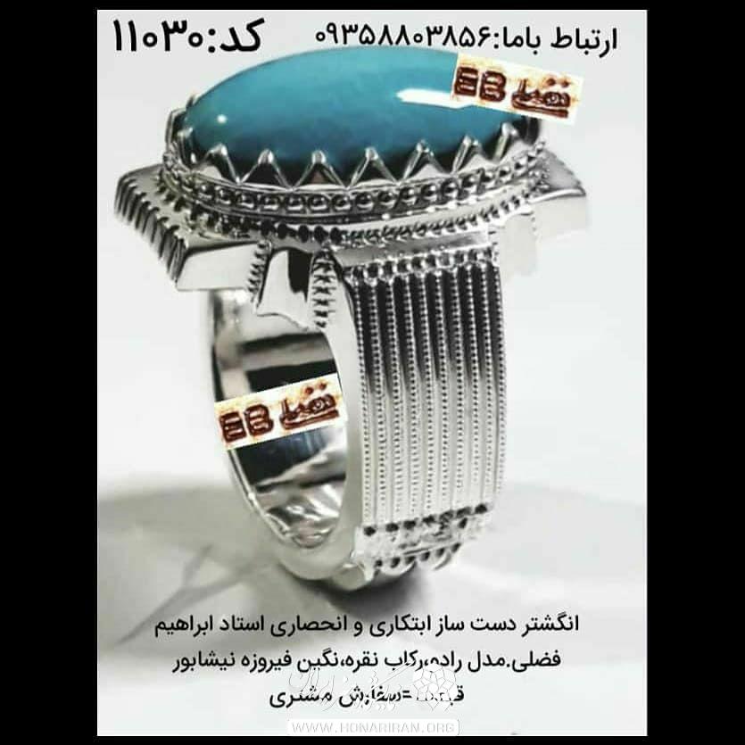 انگشتر سازی استاد ابراهیم فضلی