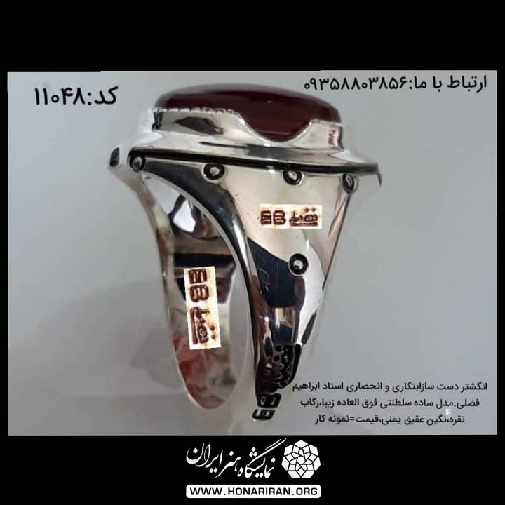 انگشتر نقره رکاب دست ساز عقیق