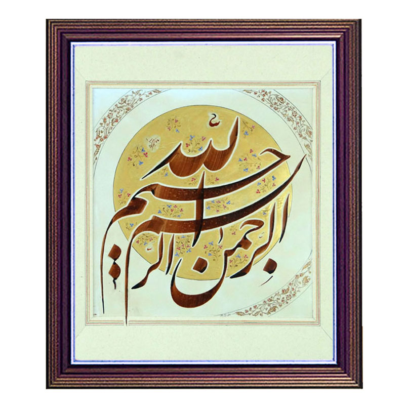 تابلوی خوشنویسی بسم الله