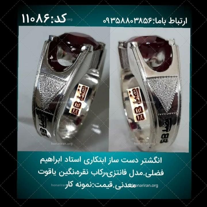 انگشتر نقره نگین یاقوت معدنی