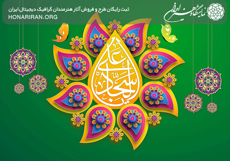 طرح لایه باز یا سجاد آل الله تزئین شده با طرح بته جقه رنگی زیبا و پس زمینه سبز