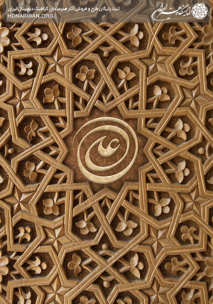 طرح لایه باز نام زیبای علی علیه السلام حک شده بر روی چوب با طراحی زیبا