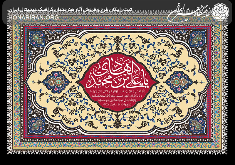 طرح لایه باز لوح زیبا به رنگ کرمی با خطوط اسلیمی و یا علی بن محمد