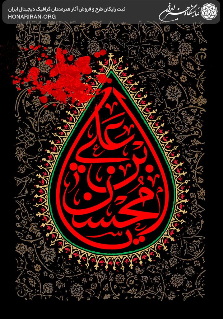 طرح لایه باز  یا علی بن المحسن علیه السلام به رنگ قرمز در قاب