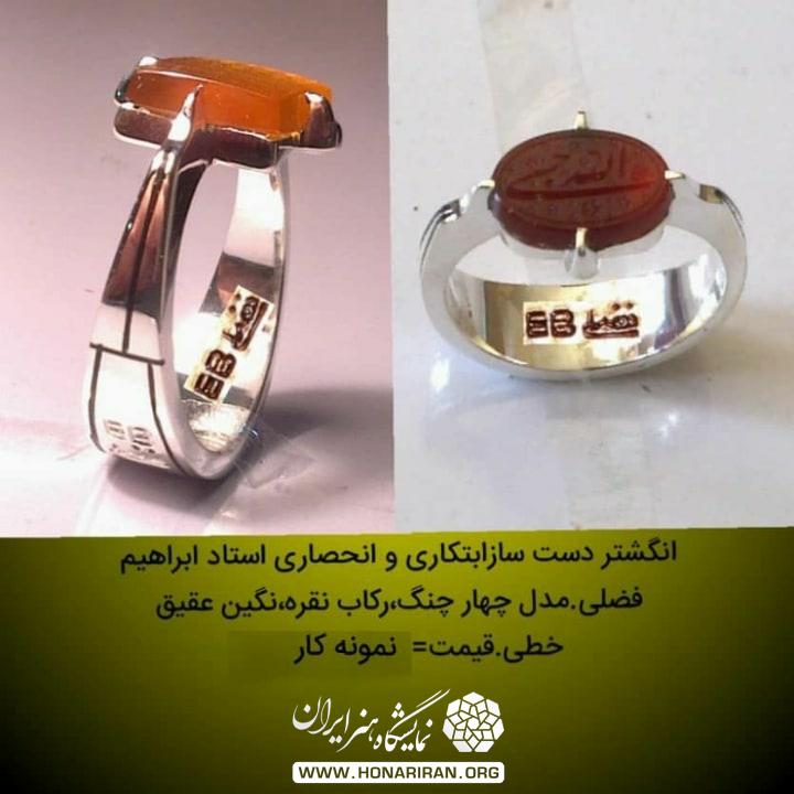 انگشتر نقره نگین عقیق خطّی