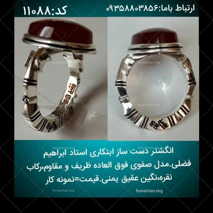 انگشتر نقره انگشترسازی استاد ابراهیم فضلی
