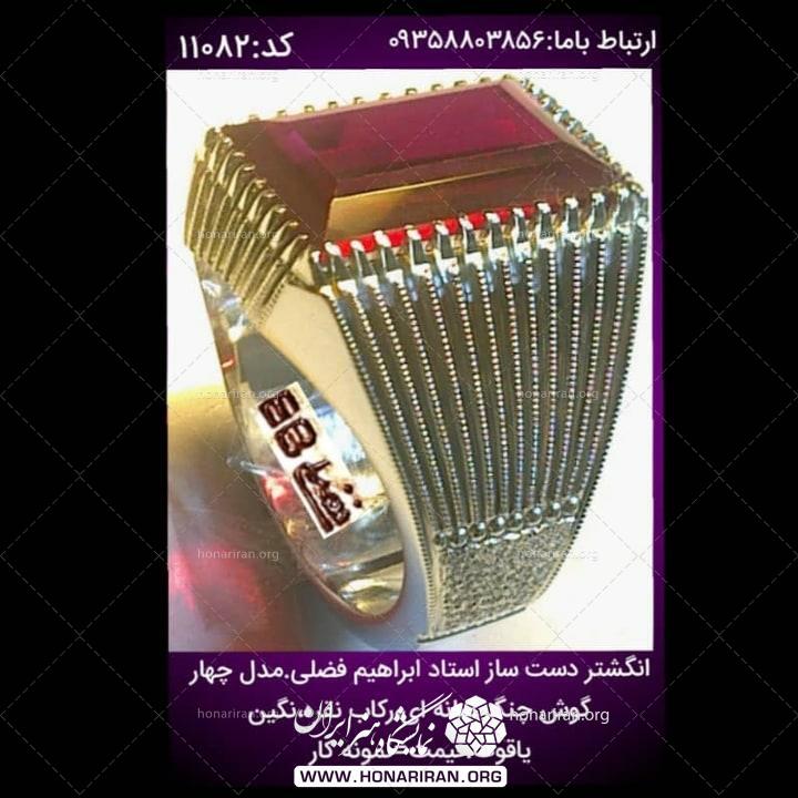 انگشتر نگین یاقوت صنعتی