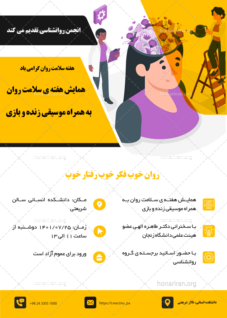 پوستر دوره یا ورکشاپ