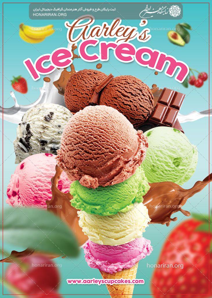 تراکت لایه باز بستنی فروشی با بستنی قیفی