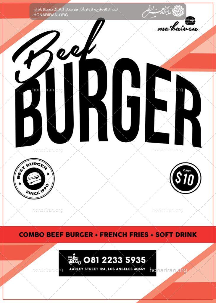 تراکت لایه باز منو ساده با نقوش انتزاعی