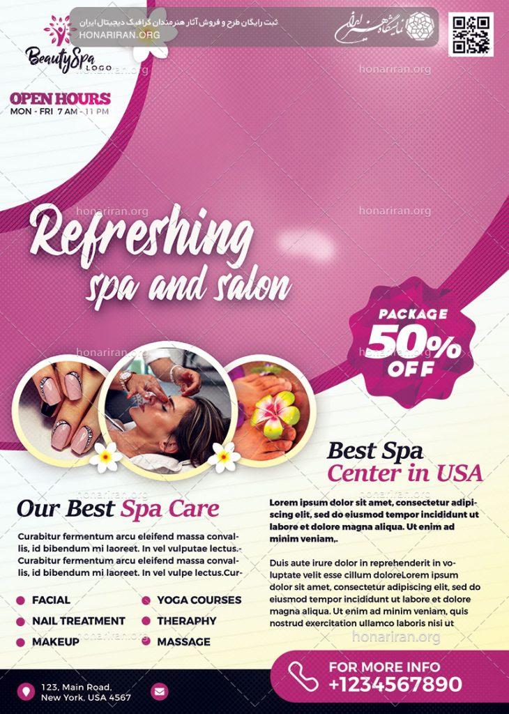 تراکت لایه باز آرایشگاه زنانه با تصویر ناخن های زیبا و ماساژ صورت