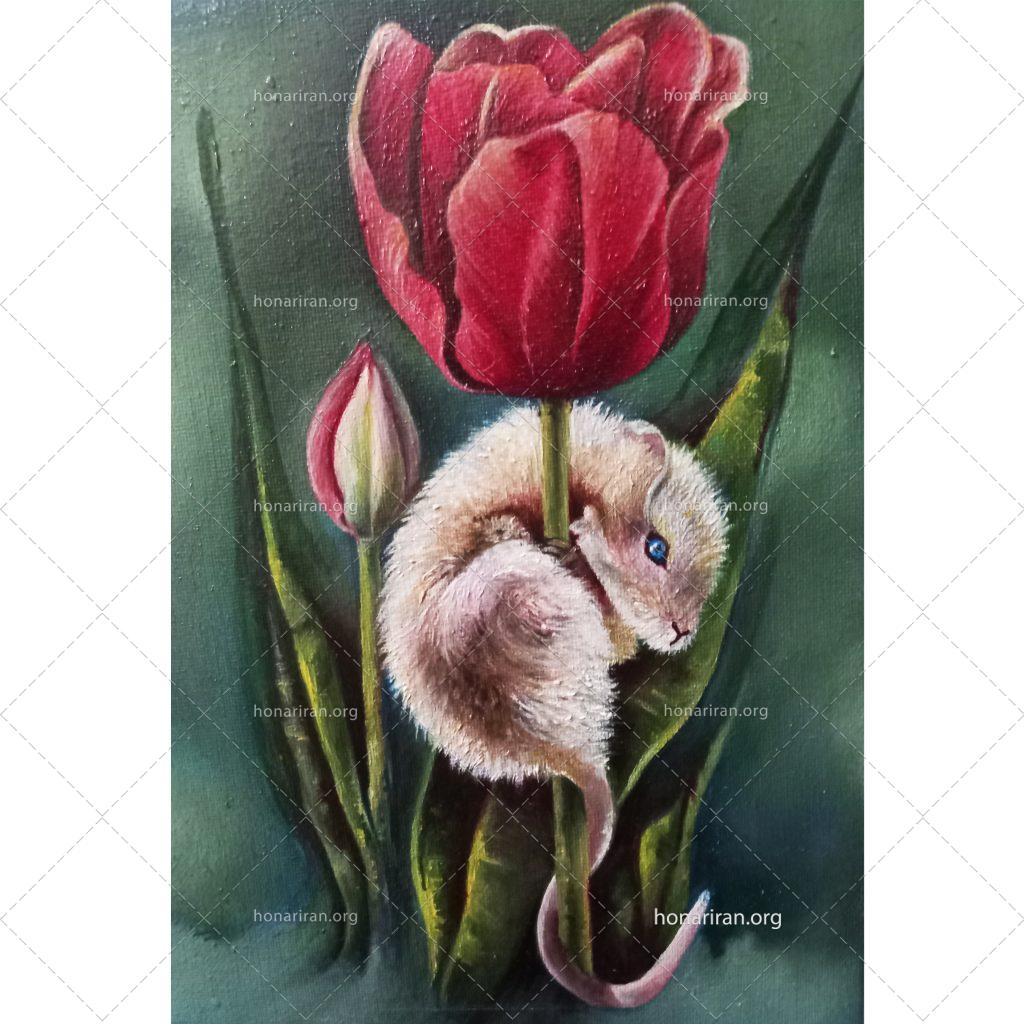 تابلو نقاشی رنگ روغن اورجینال ” موش و لاله”