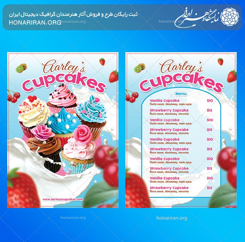 تراکت لایه باز کاپ کیک های رنگی همراه با توت فرنگی