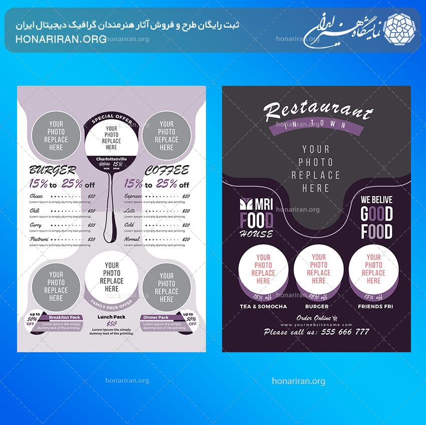 تراکت لایه باز با طرح عجیب مناسب منو رستوران