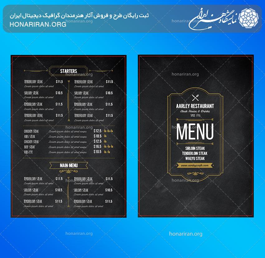 تراکت لایه باز رستوران و منو رستوران