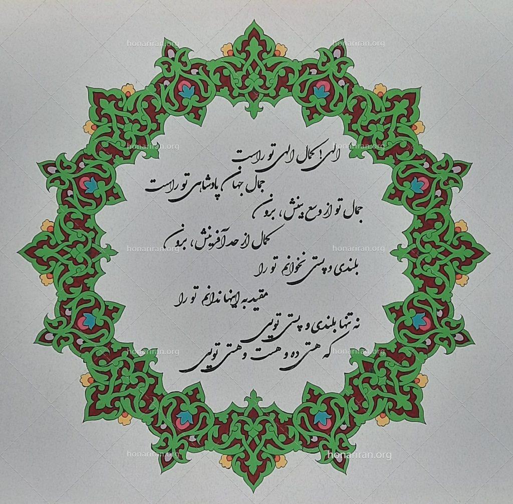 تذهیب (الهی)