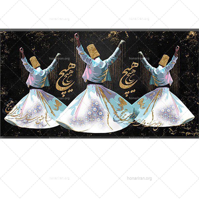 تابلو رقص سماع