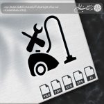 آرم و لوگو جارو برقی و آچار و پیچ گوشتی در کنارش