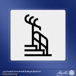 آرم و لوگو داربست